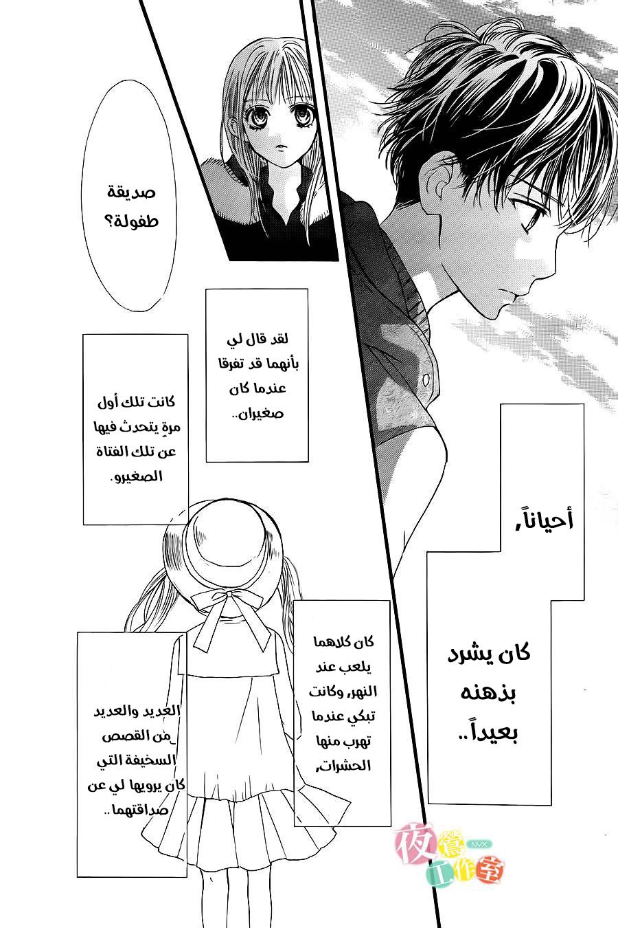 Boku ni Hana no Melancholy: Chapter 10 - Page 16