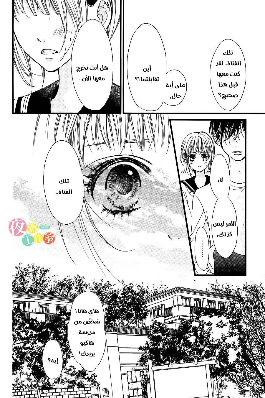 Boku ni Hana no Melancholy: Chapter 10 - Page 22