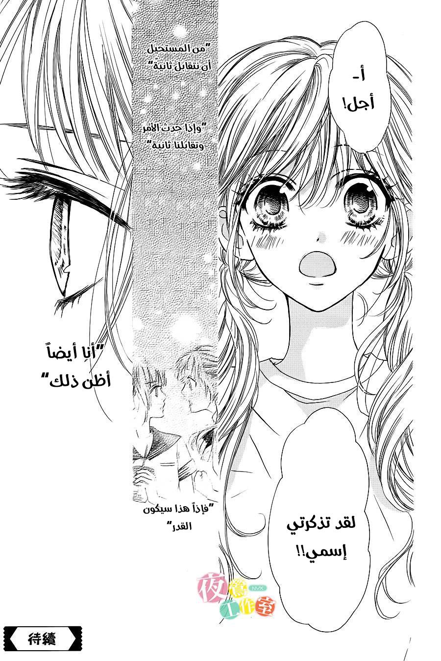 Boku ni Hana no Melancholy: Chapter 10 - Page 25