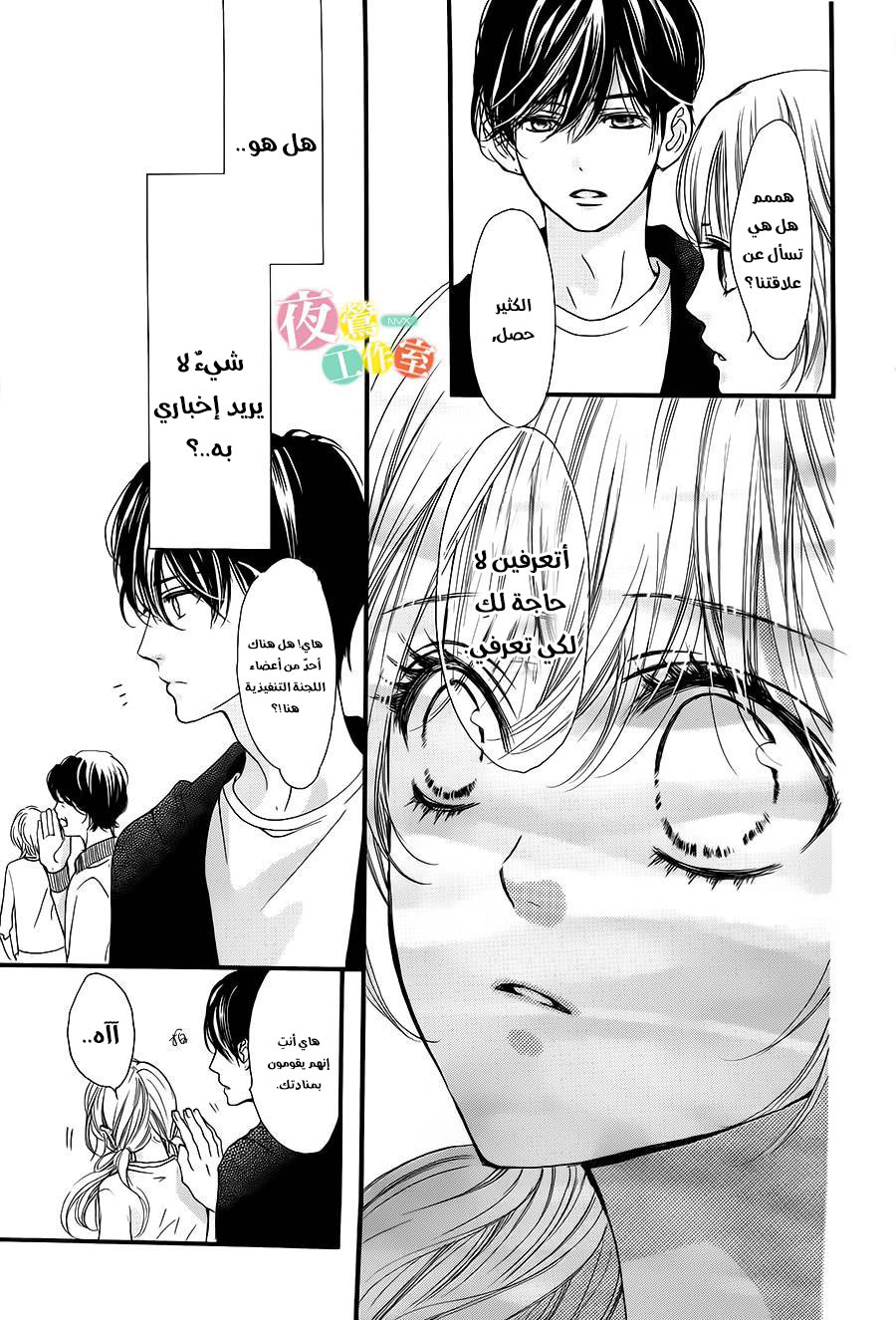 Boku ni Hana no Melancholy: Chapter 11 - Page 5