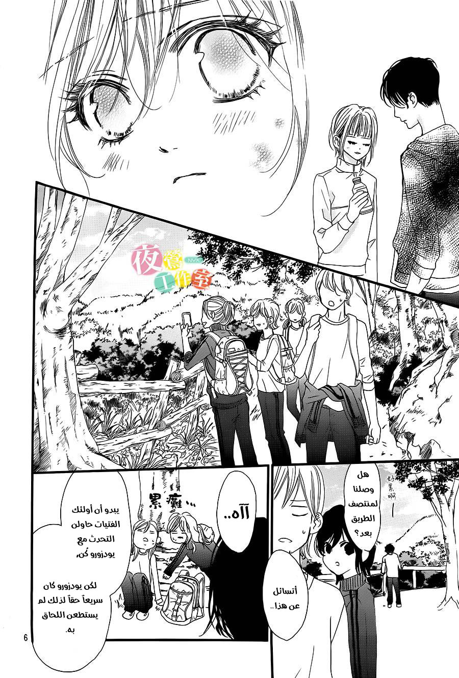 Boku ni Hana no Melancholy: Chapter 11 - Page 6
