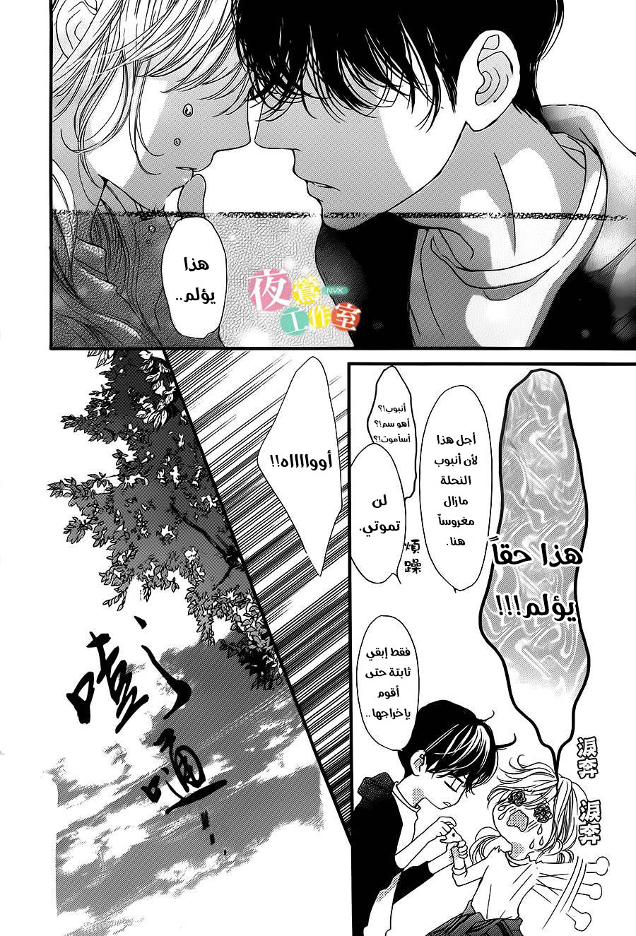 Boku ni Hana no Melancholy: Chapter 11 - Page 18