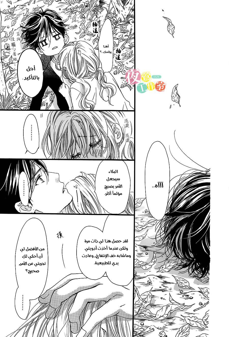 Boku ni Hana no Melancholy: Chapter 11 - Page 19