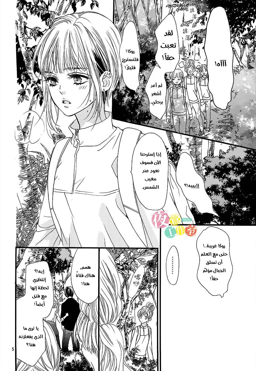 Boku ni Hana no Melancholy: Chapter 12 - Page 5