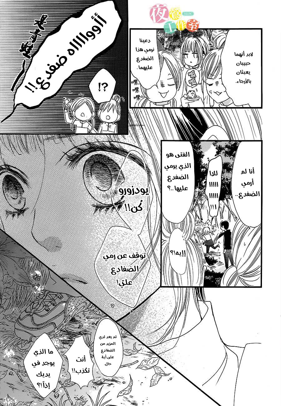 Boku ni Hana no Melancholy: Chapter 12 - Page 6