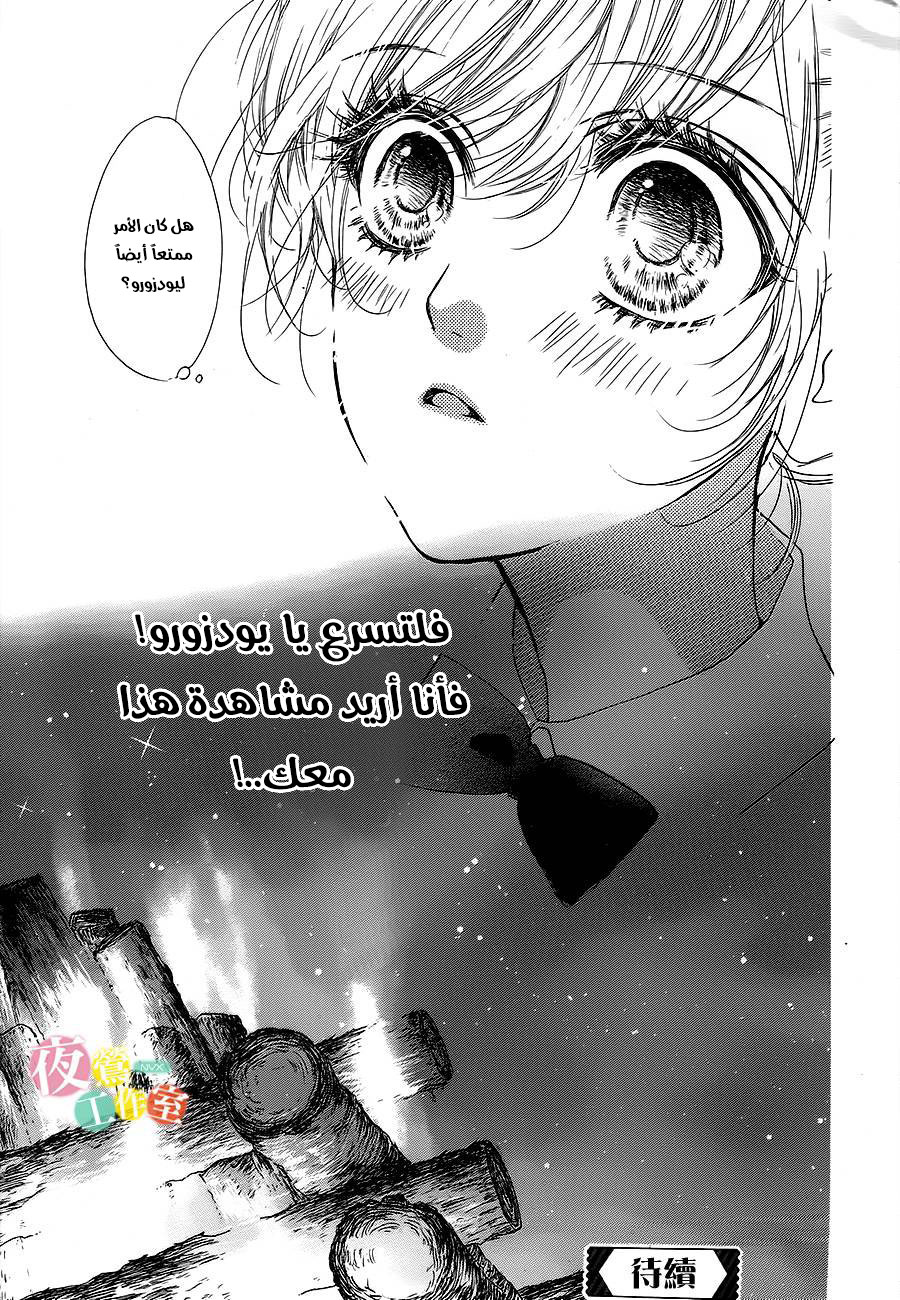 Boku ni Hana no Melancholy: Chapter 12 - Page 26