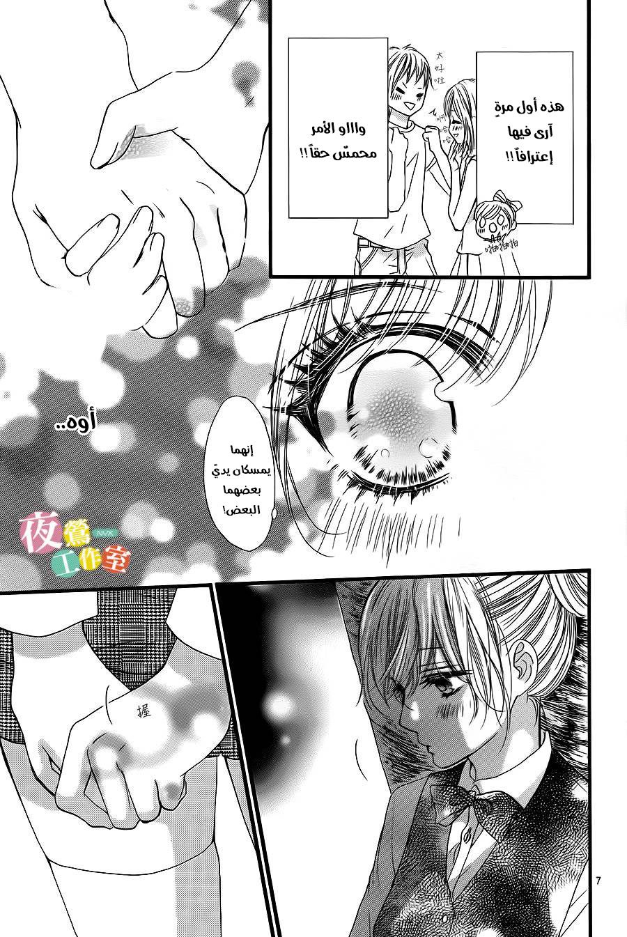 Boku ni Hana no Melancholy: Chapter 13 - Page 7