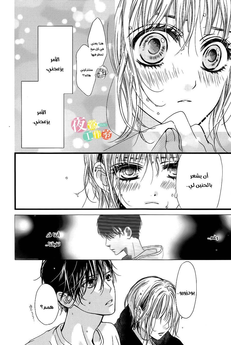 Boku ni Hana no Melancholy: Chapter 13 - Page 12