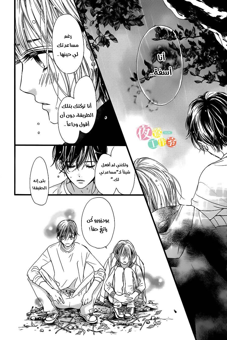 Boku ni Hana no Melancholy: Chapter 13 - Page 14