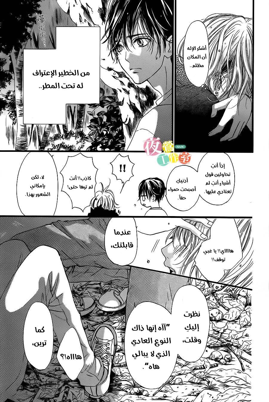 Boku ni Hana no Melancholy: Chapter 13 - Page 15