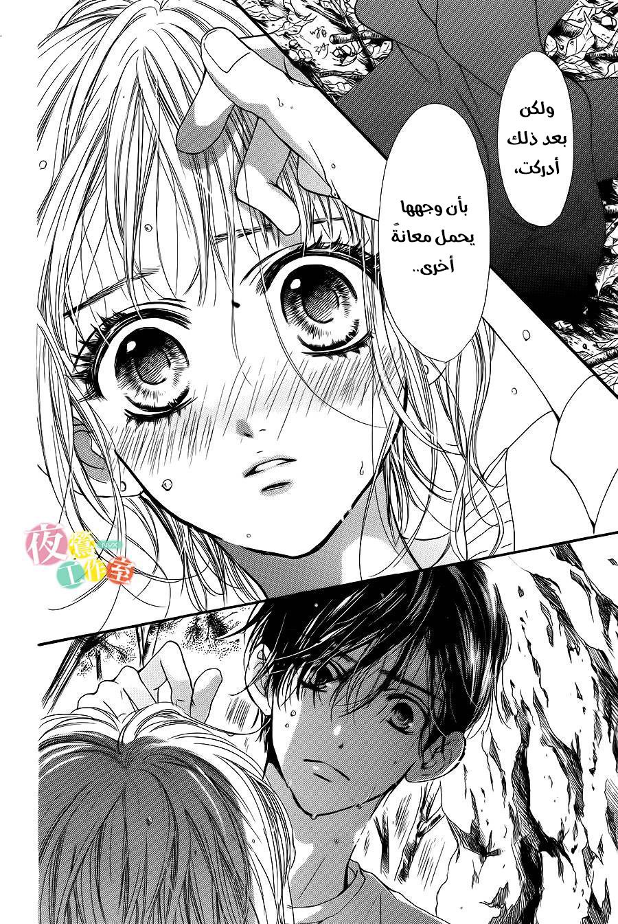 Boku ni Hana no Melancholy: Chapter 13 - Page 16