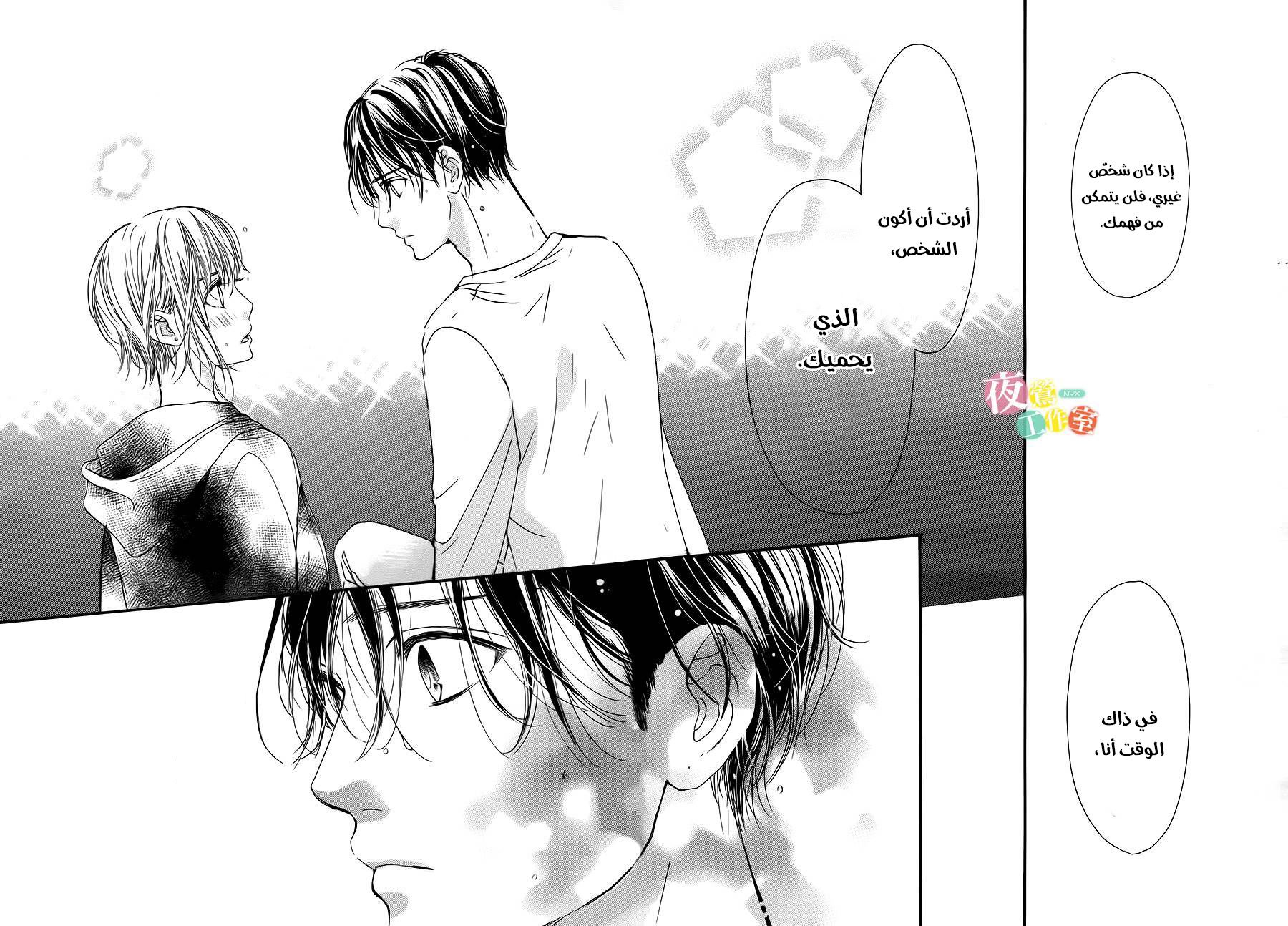 Boku ni Hana no Melancholy: Chapter 13 - Page 20