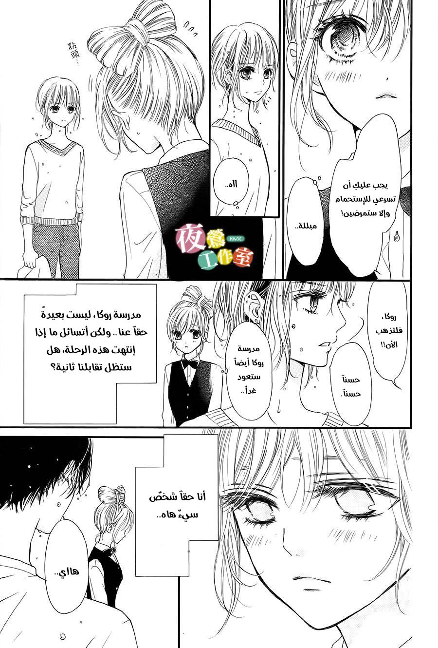 Boku ni Hana no Melancholy: Chapter 14 - Page 4