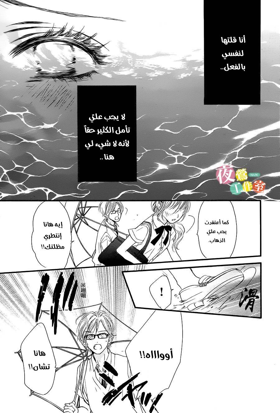 Boku ni Hana no Melancholy: Chapter 14 - Page 20