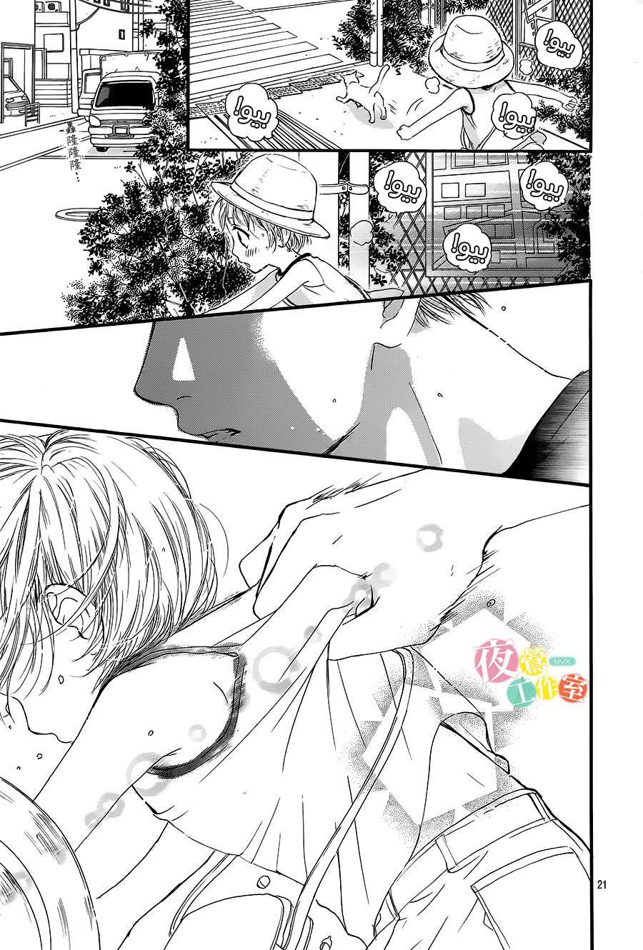 Boku ni Hana no Melancholy: Chapter 15 - Page 20