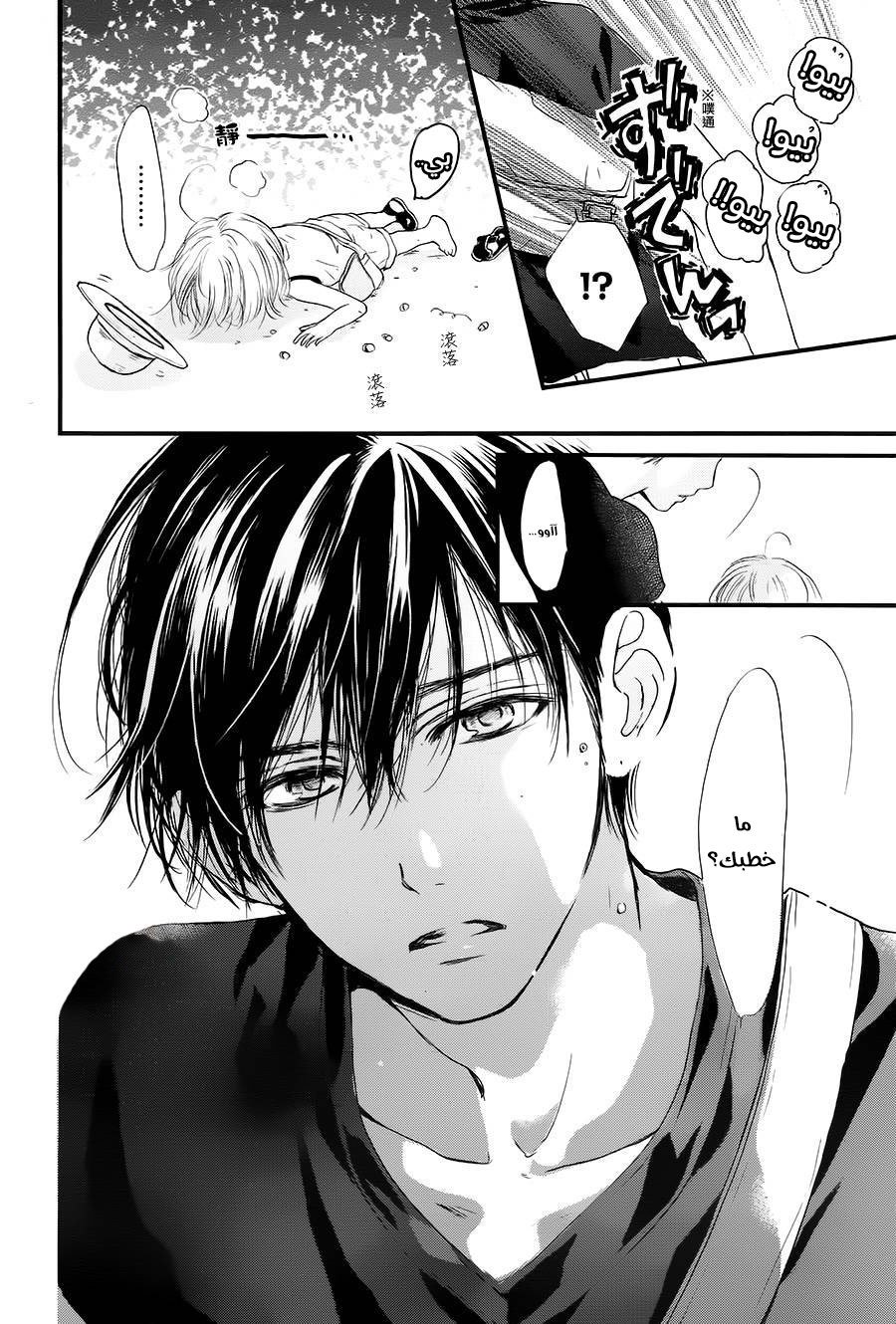 Boku ni Hana no Melancholy: Chapter 15 - Page 23