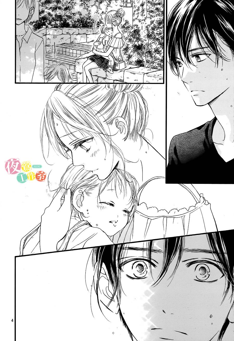 Boku ni Hana no Melancholy: Chapter 17 - Page 4