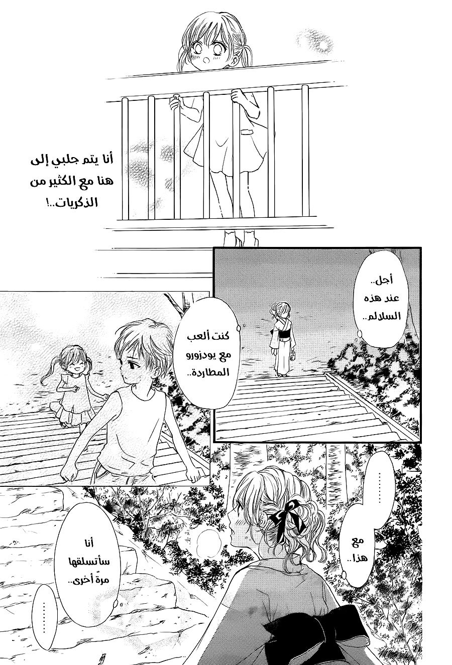 Boku ni Hana no Melancholy: Chapter 18 - Page 19
