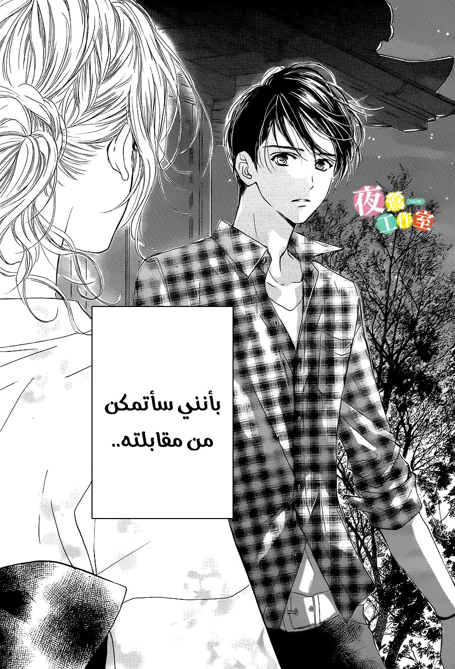 Boku ni Hana no Melancholy: Chapter 18 - Page 23