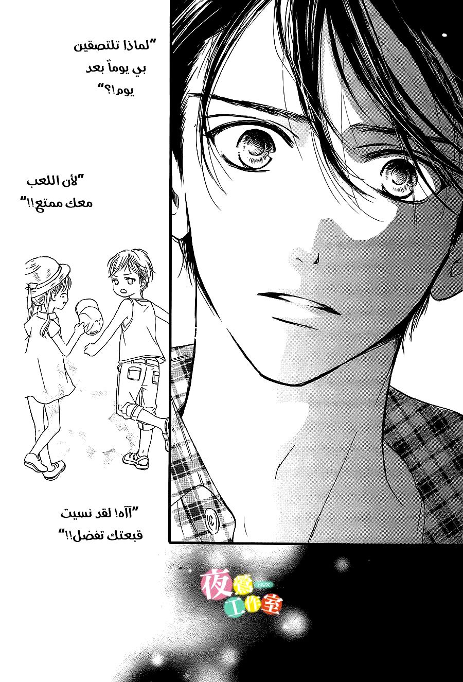 Boku ni Hana no Melancholy: Chapter 18 - Page 24