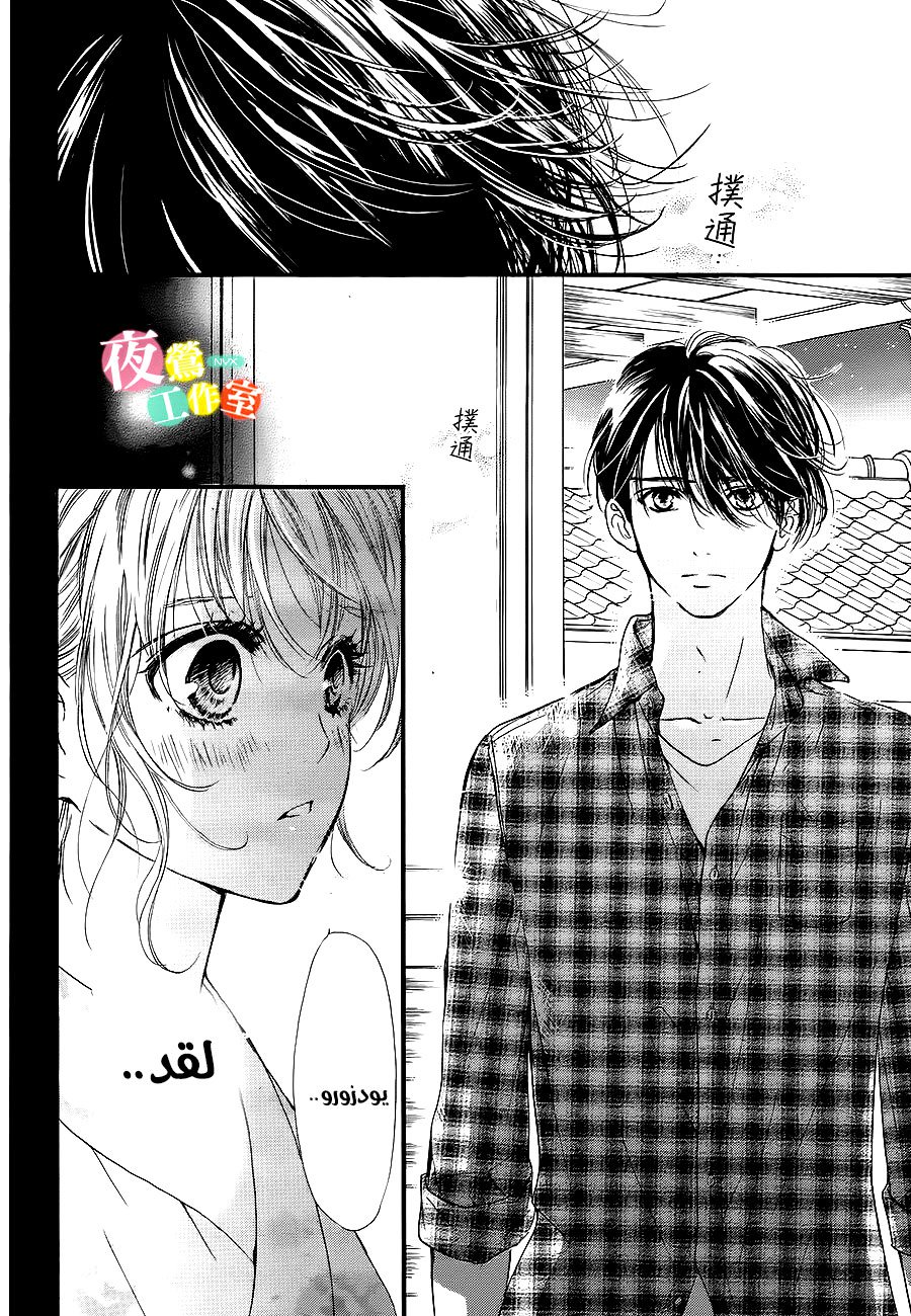 Boku ni Hana no Melancholy: Chapter 19 - Page 4