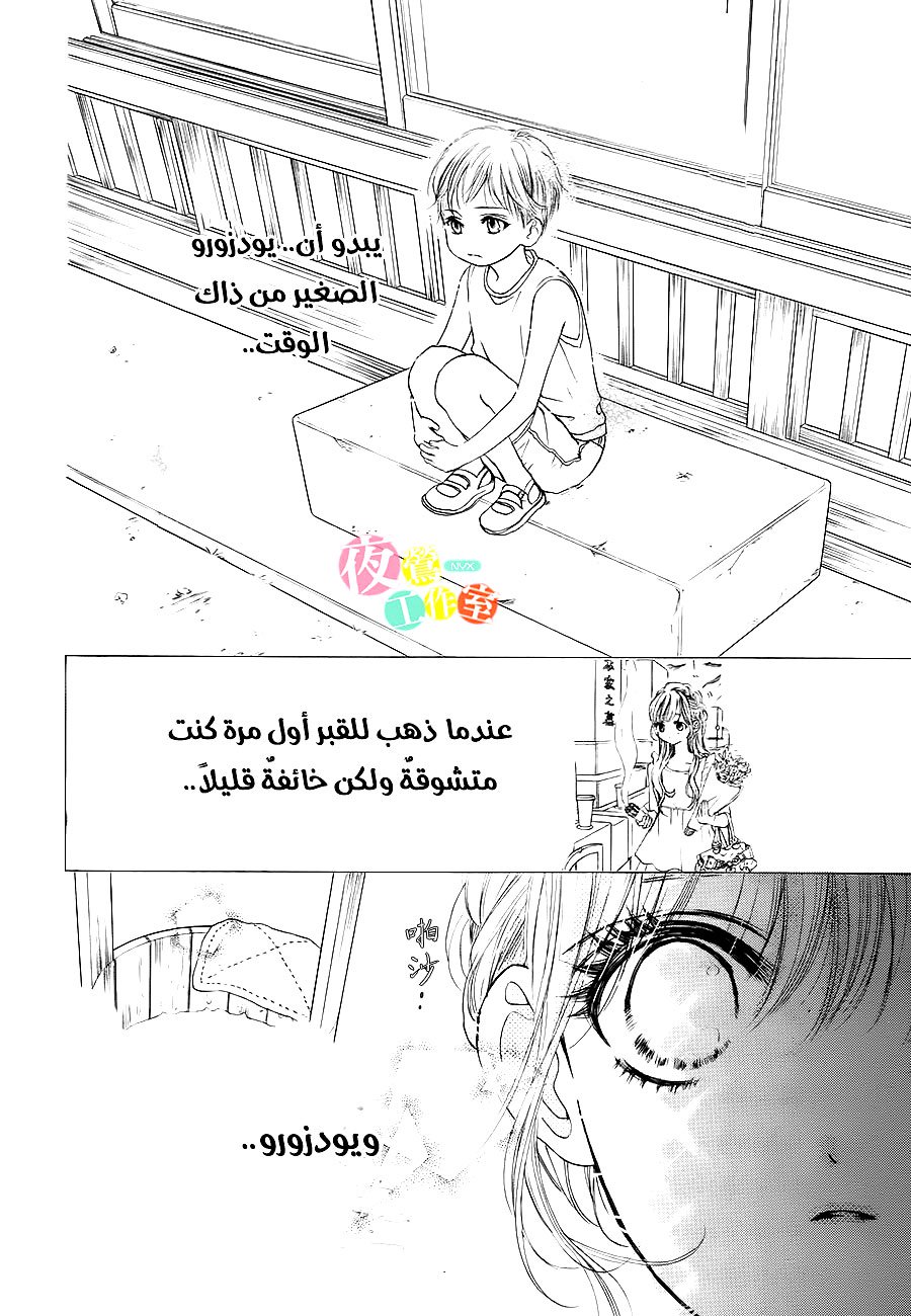 Boku ni Hana no Melancholy: Chapter 19 - Page 16