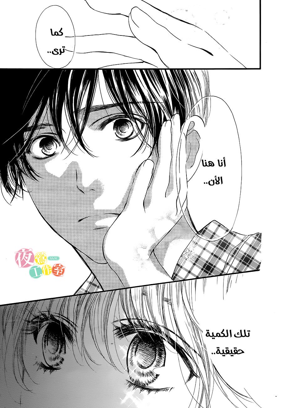 Boku ni Hana no Melancholy: Chapter 19 - Page 21
