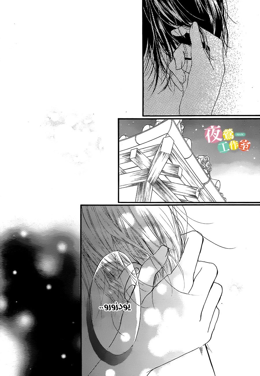 Boku ni Hana no Melancholy: Chapter 19 - Page 22