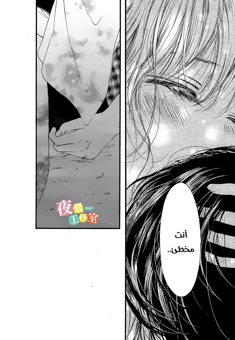 Boku ni Hana no Melancholy: Chapter 19 - Page 24