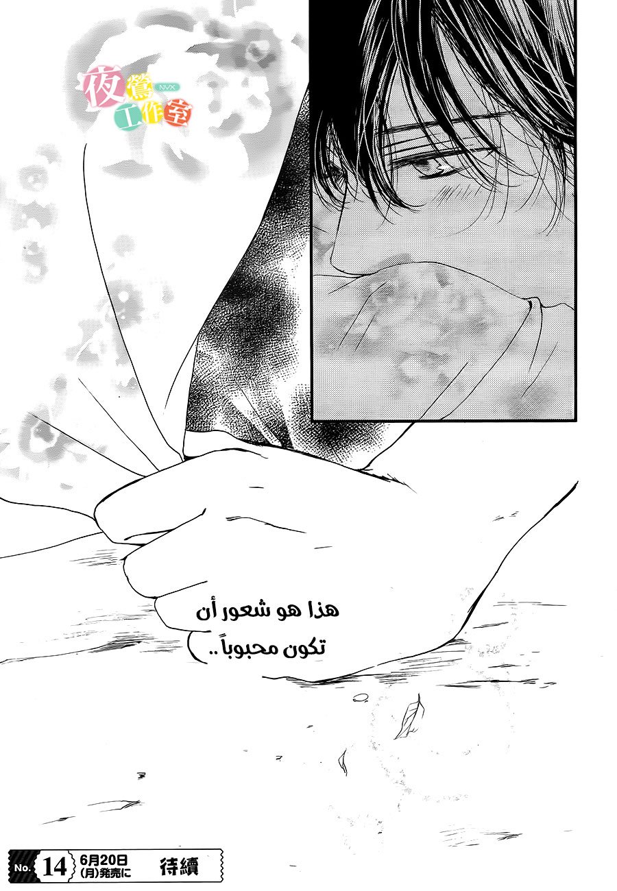 Boku ni Hana no Melancholy: Chapter 19 - Page 25