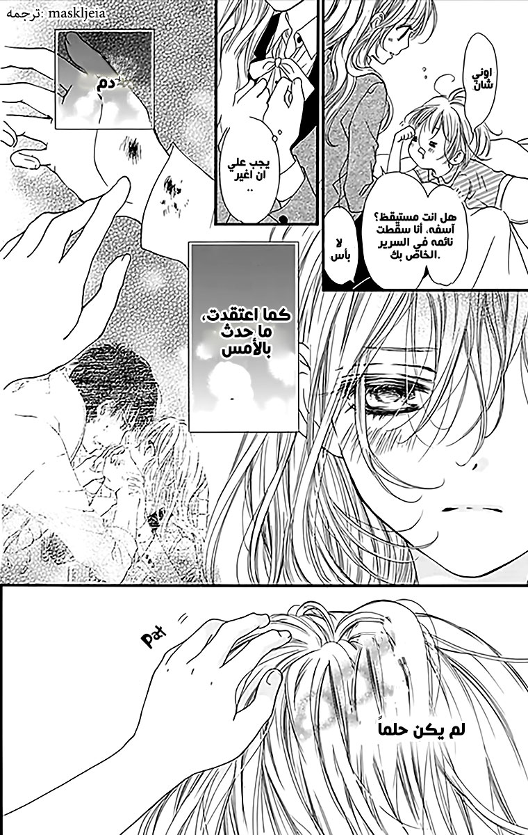 Boku ni Hana no Melancholy: Chapter 2 - Page 3