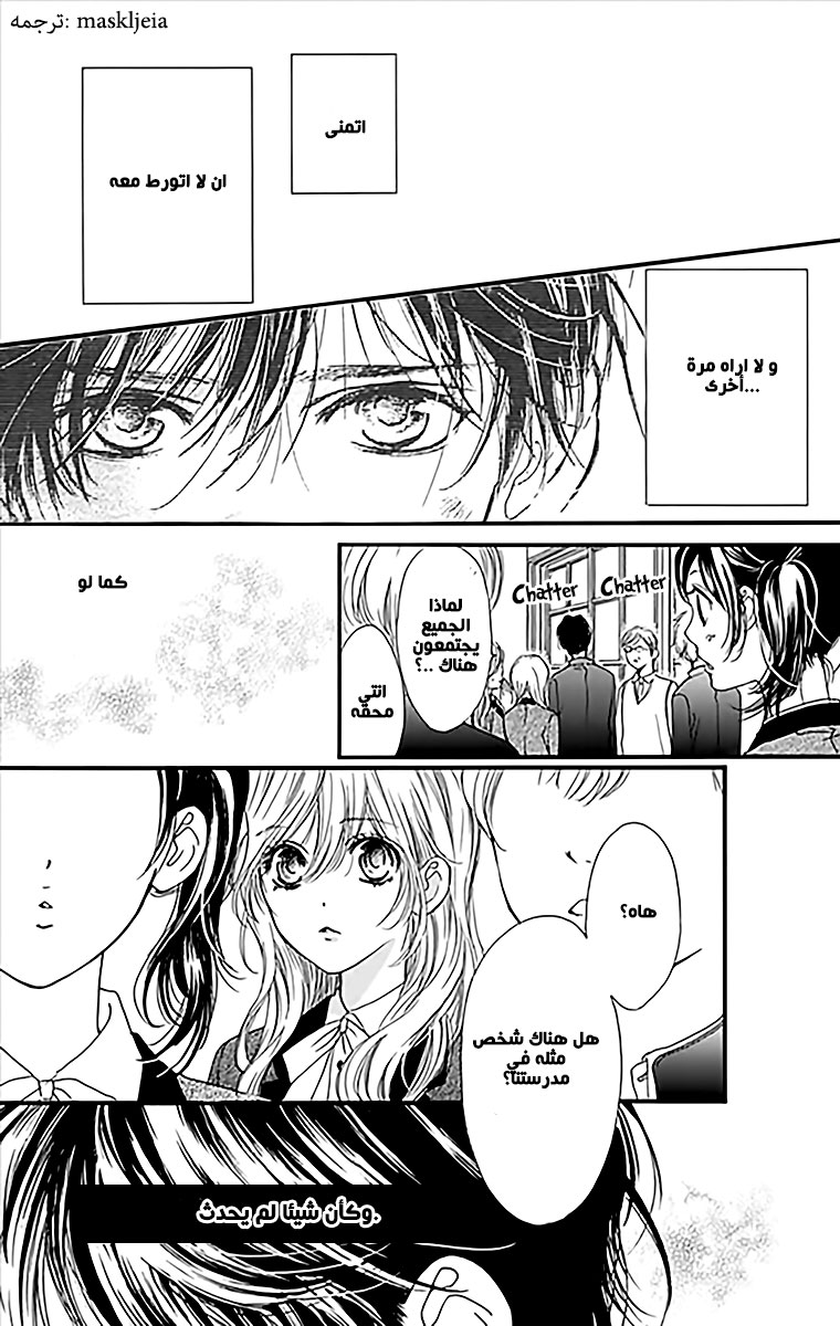Boku ni Hana no Melancholy: Chapter 2 - Page 6