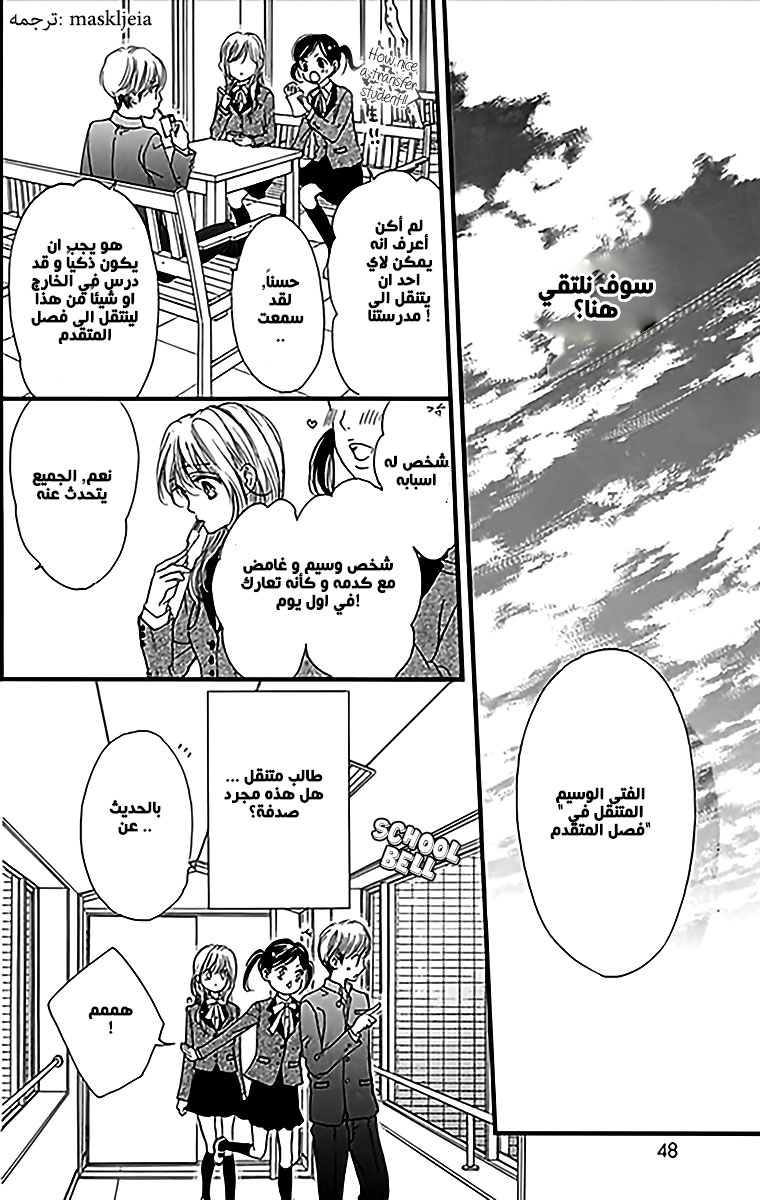 Boku ni Hana no Melancholy: Chapter 2 - Page 9