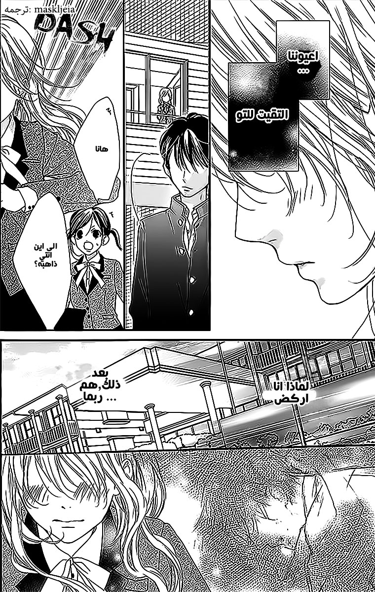 Boku ni Hana no Melancholy: Chapter 2 - Page 11