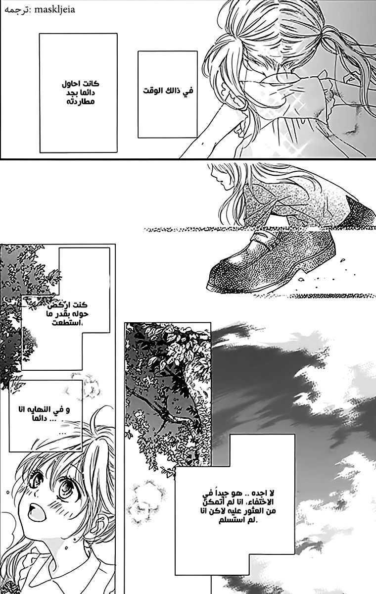 Boku ni Hana no Melancholy: Chapter 2 - Page 13