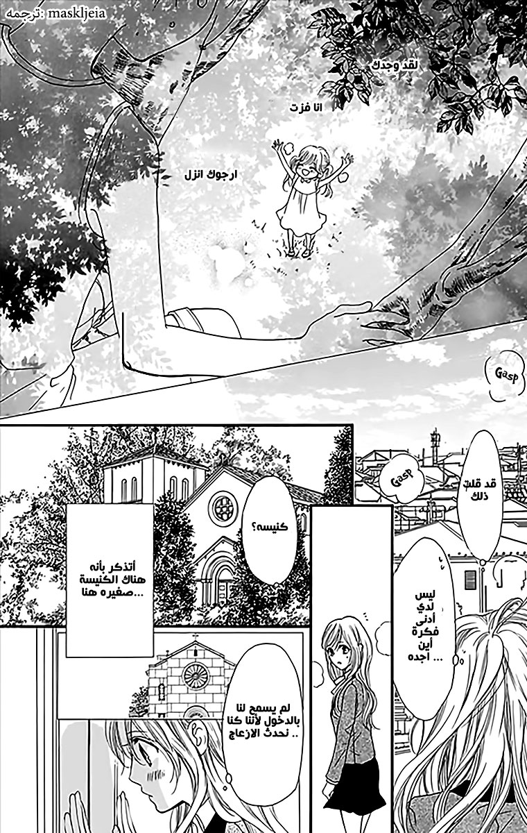 Boku ni Hana no Melancholy: Chapter 2 - Page 14
