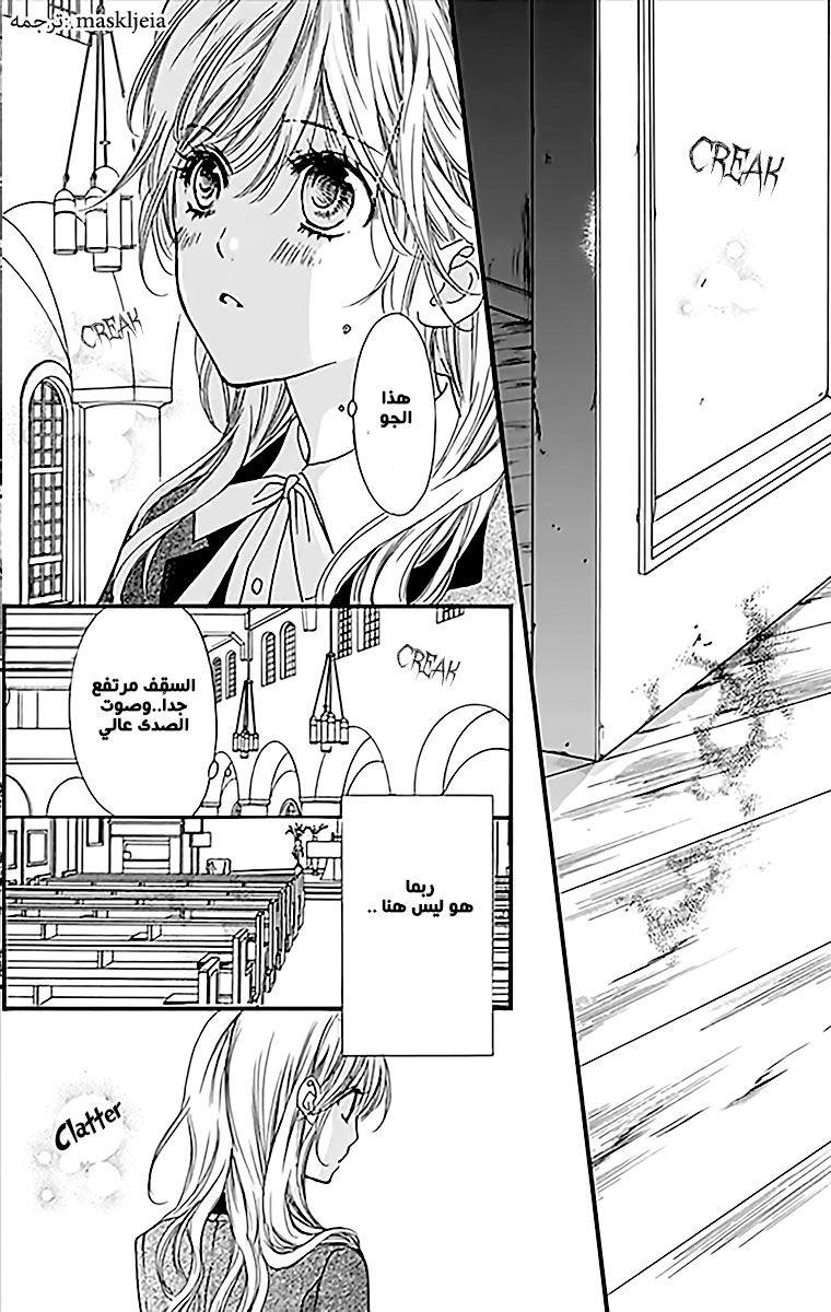 Boku ni Hana no Melancholy: Chapter 2 - Page 15