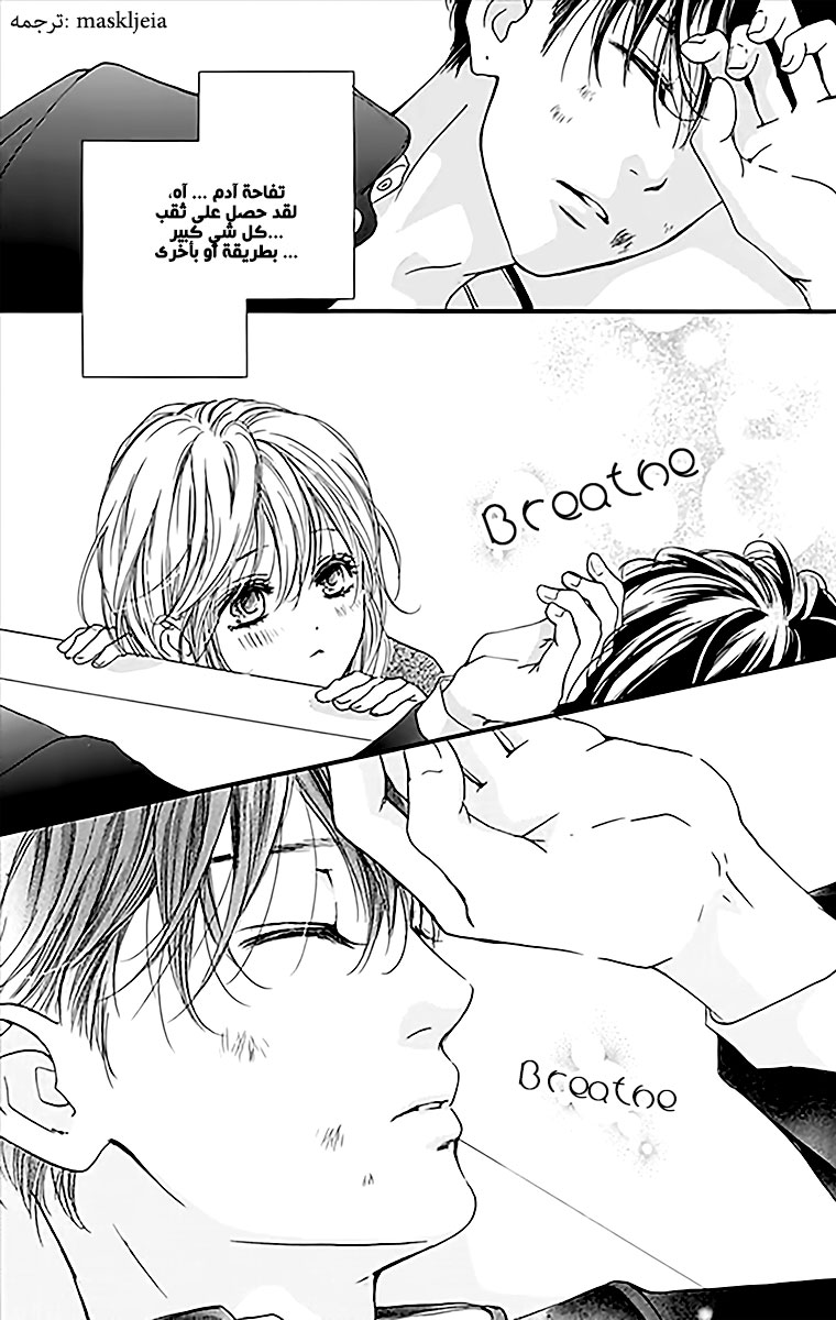 Boku ni Hana no Melancholy: Chapter 2 - Page 18