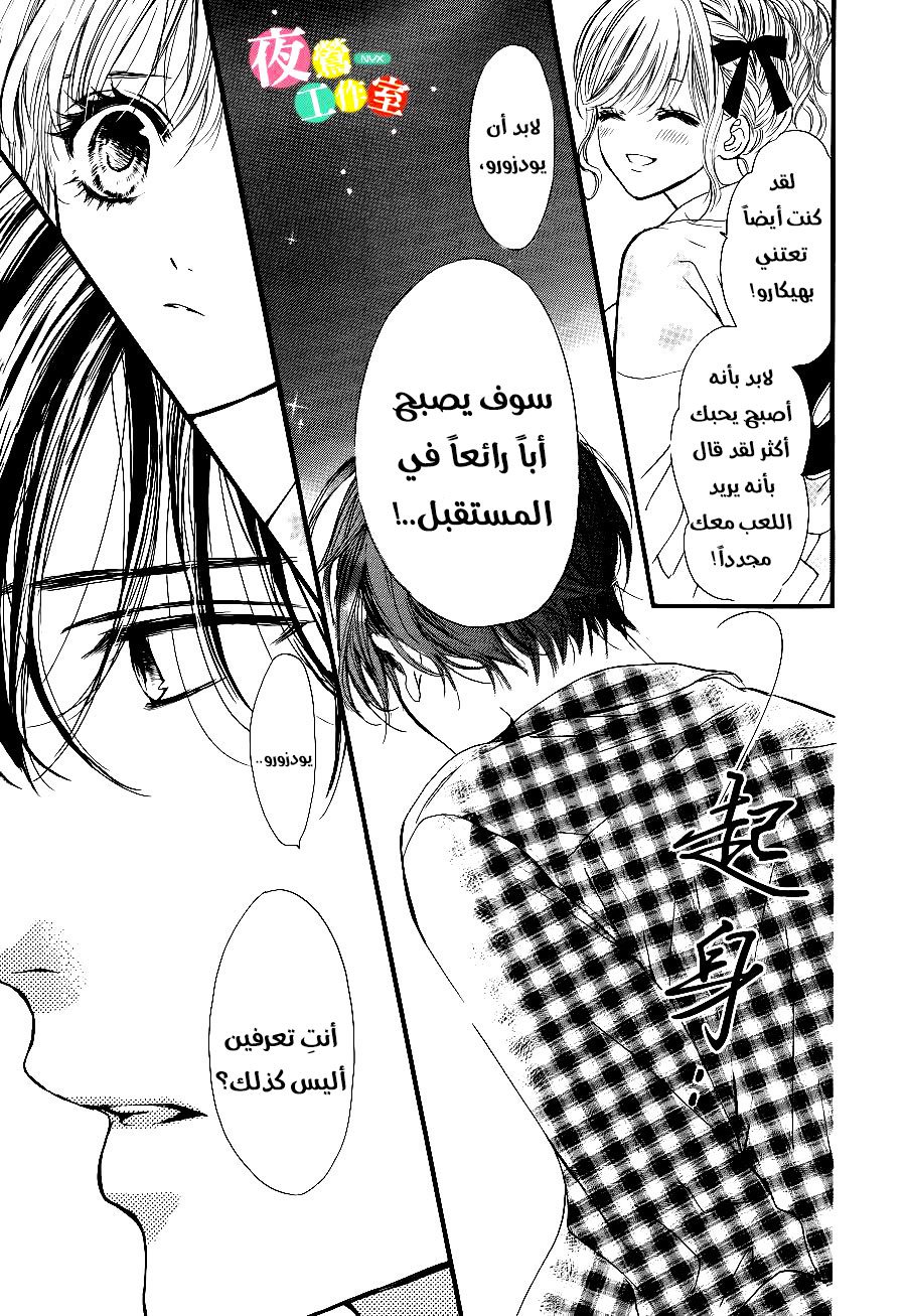 Boku ni Hana no Melancholy: Chapter 20 - Page 9