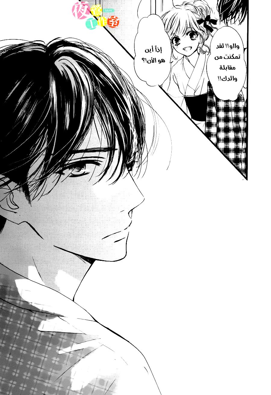 Boku ni Hana no Melancholy: Chapter 20 - Page 11