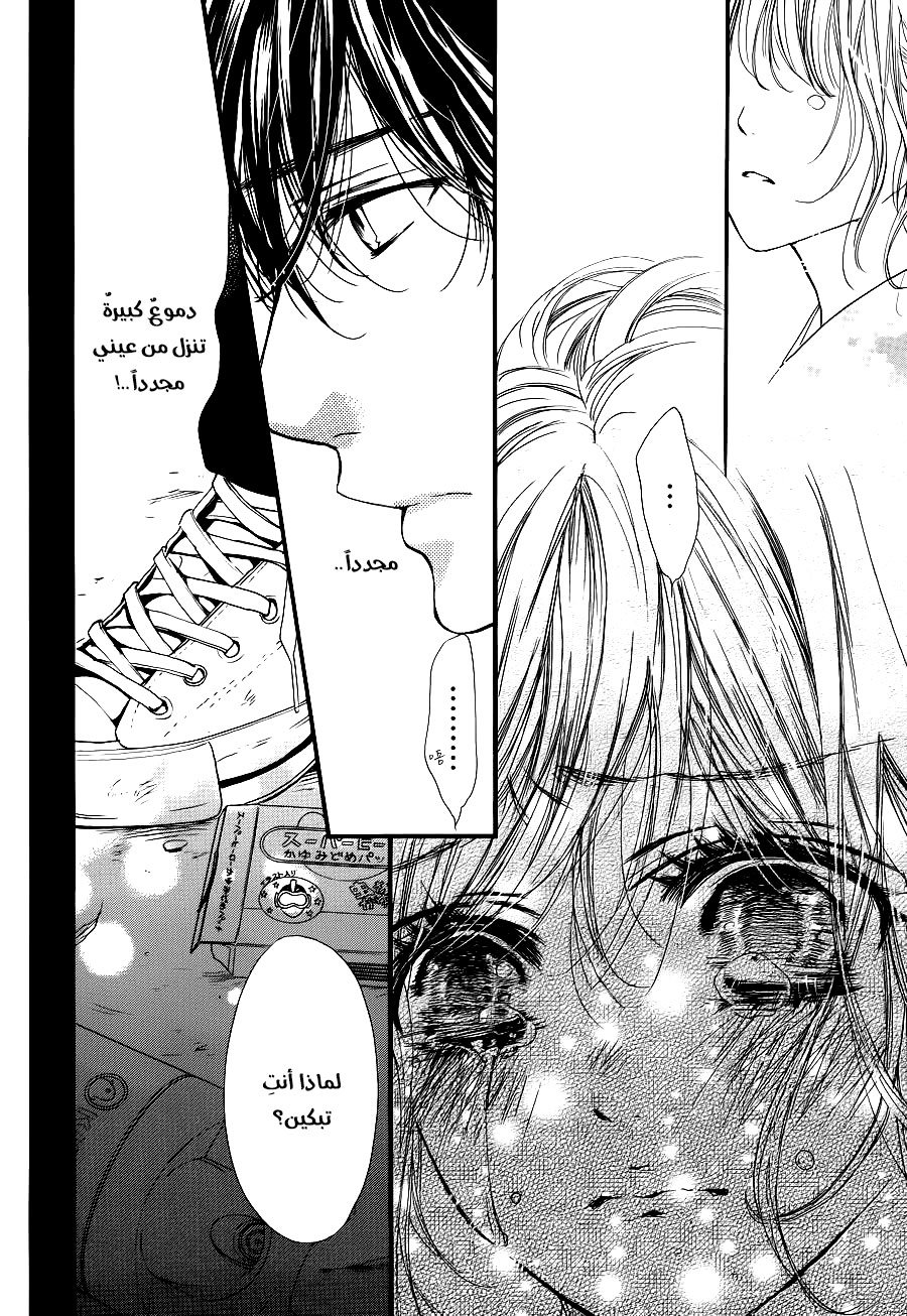 Boku ni Hana no Melancholy: Chapter 20 - Page 16