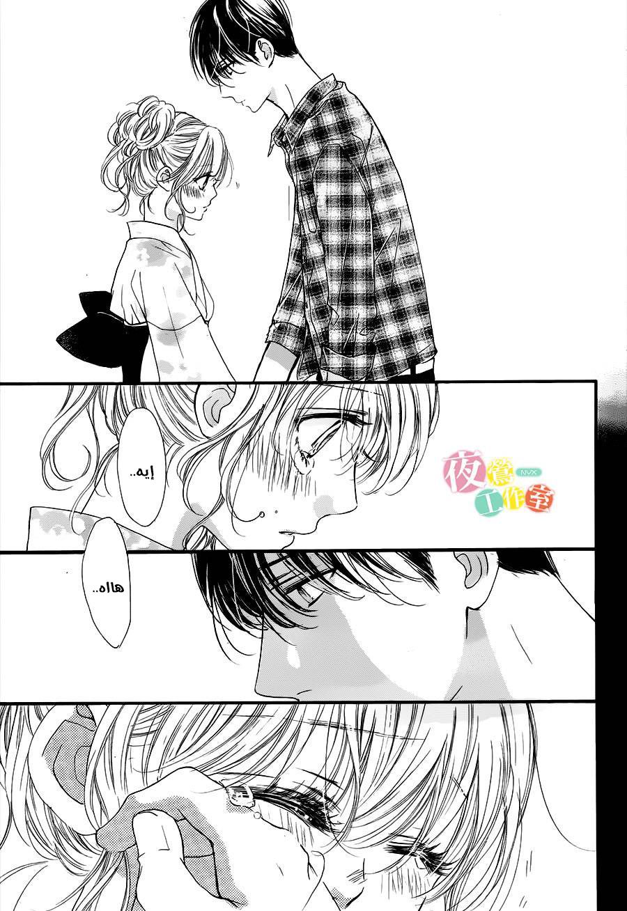 Boku ni Hana no Melancholy: Chapter 21 - Page 4