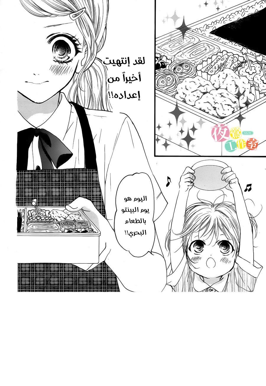 Boku ni Hana no Melancholy: Chapter 22 - Page 2