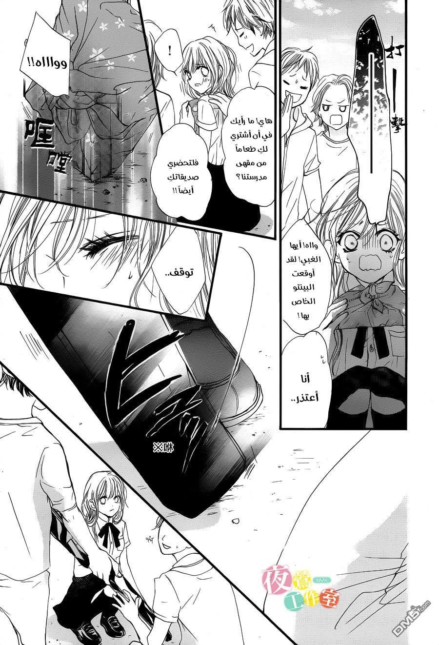 Boku ni Hana no Melancholy: Chapter 22 - Page 7