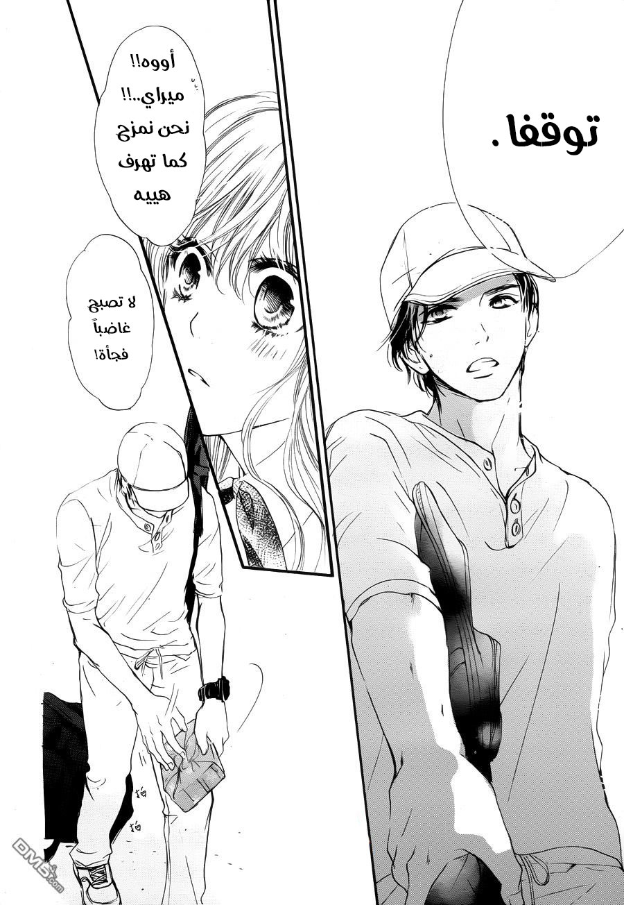Boku ni Hana no Melancholy: Chapter 22 - Page 8