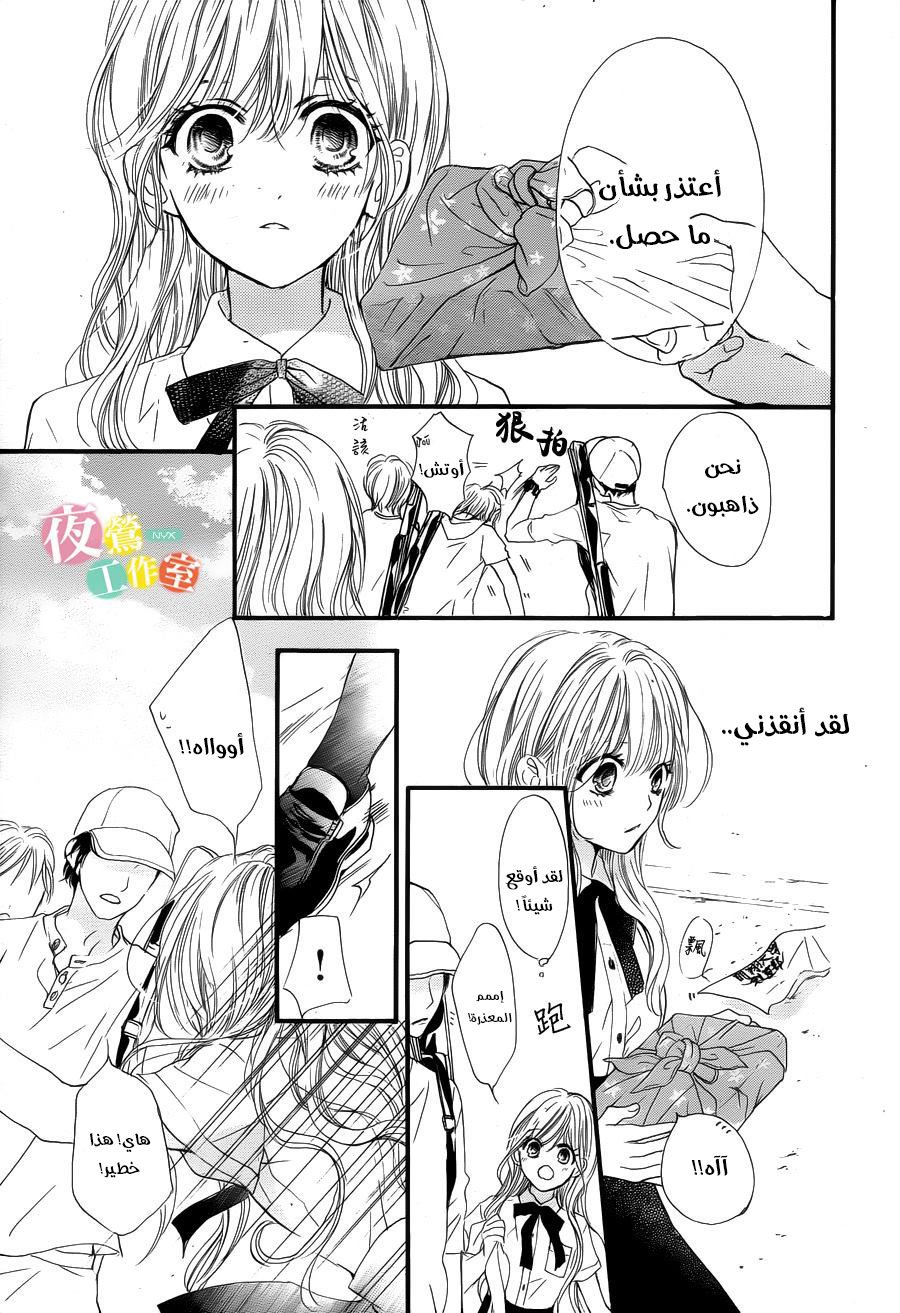 Boku ni Hana no Melancholy: Chapter 22 - Page 9