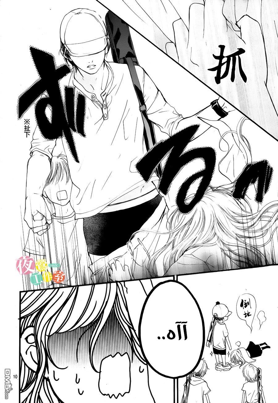 Boku ni Hana no Melancholy: Chapter 22 - Page 10