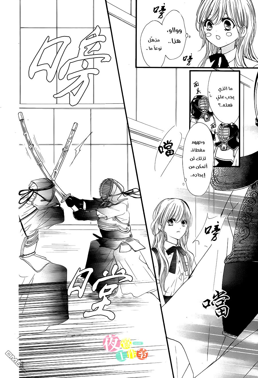 Boku ni Hana no Melancholy: Chapter 22 - Page 16