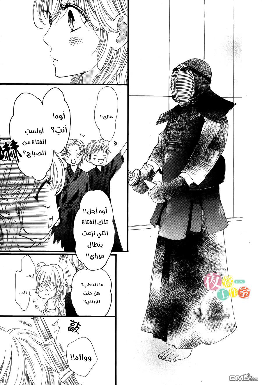 Boku ni Hana no Melancholy: Chapter 22 - Page 17