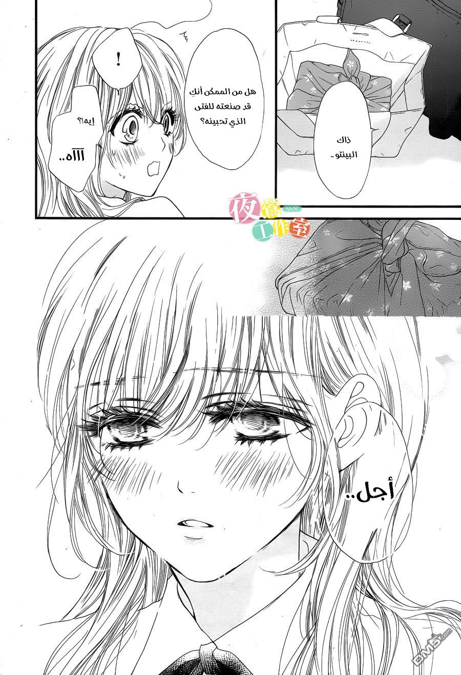 Boku ni Hana no Melancholy: Chapter 22 - Page 22